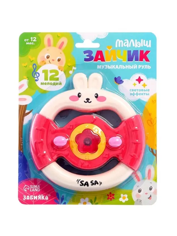Музыкальный руль ZABIAKA &laquo;Малыш зайчик&raquo;, звуковые и световые эффекты, розовый