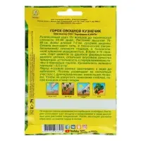 Семена Горох "Кузнечик", лущильный, 25 г Семена Горох "Кузнечик", лущильный, 25 г