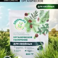 Органическое удобрение гранулированное для хвойных Greenlife, 800 г