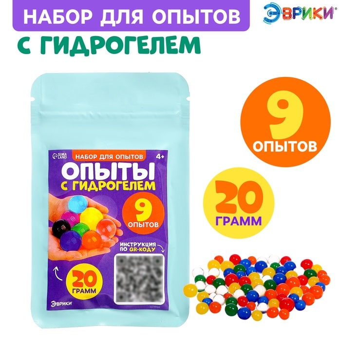 Детский набор для опытов «Эксперименты с гидрогелем», шарики - орбизы, 20 г Детский набор для опытов «Эксперименты с гидрогелем», шарики - орбизы, 20 г