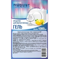 Средство для мытья посуды IQUP Сев Сиян 1л Лимон флип-топ