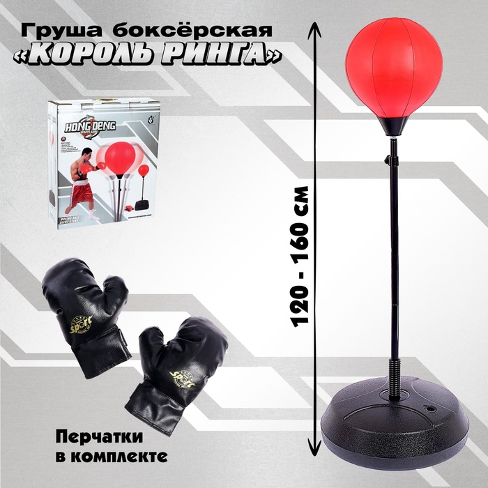 Груша боксерская «Король ринга», напольная Груша боксерская «Король ринга», напольная