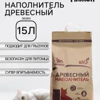 Наполнитель древесный &laquo;Пижон&raquo;, Bio, 15 л