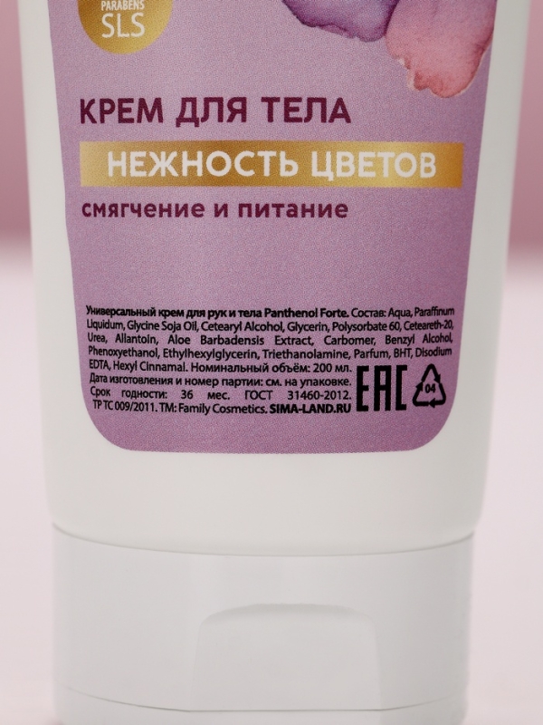 Подарочный набор  Подарочный набор "Смягчение и питание", гель для душа,300 мл и крем для тела,200 мл