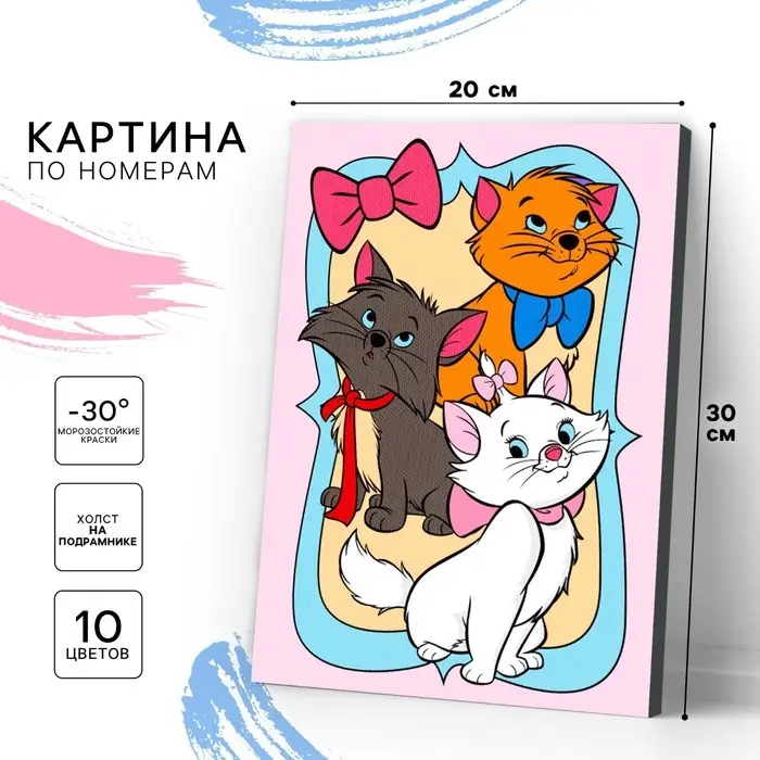 Картина по номерам для детей Друзья, 20&times;30 см, &laquo;Кошечка&raquo;