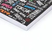 Ежедневник А6, 80 л. "Сленг" Ежедневник А6, 80 л. "Сленг"