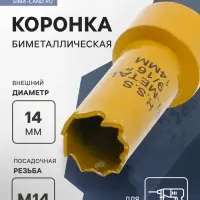 Коронка биметаллическая ТУНДРА, 14 мм, M14