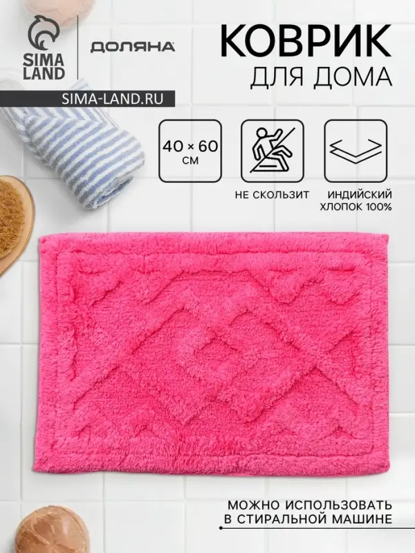 Коврик для дома Доляна &laquo;Нежность&raquo;, 40&times;60 см, розовый