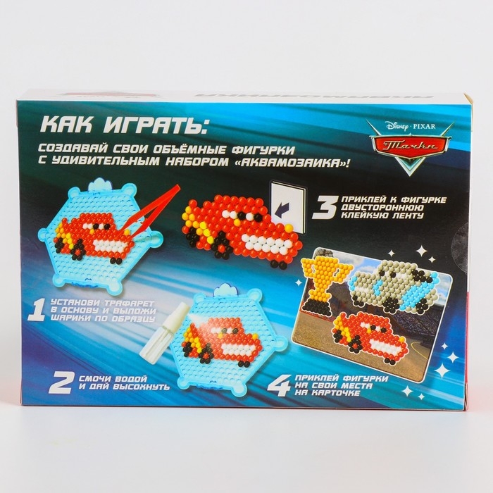 Аквамозаика с декорациями «Тачки», 3 фигурки, 300 шариков Аквамозаика с декорациями «Тачки», 3 фигурки, 300 шариков