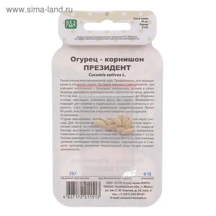 Семена Огурец  Семена Огурец "Президент",  корнишон, серия Банка, 10 шт