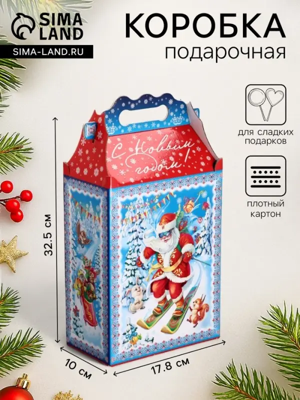Подарочная новогодняя коробка &laquo;Олимпиада&raquo;, для сладких подарков, 17.8&times;10&times;32.5 см
