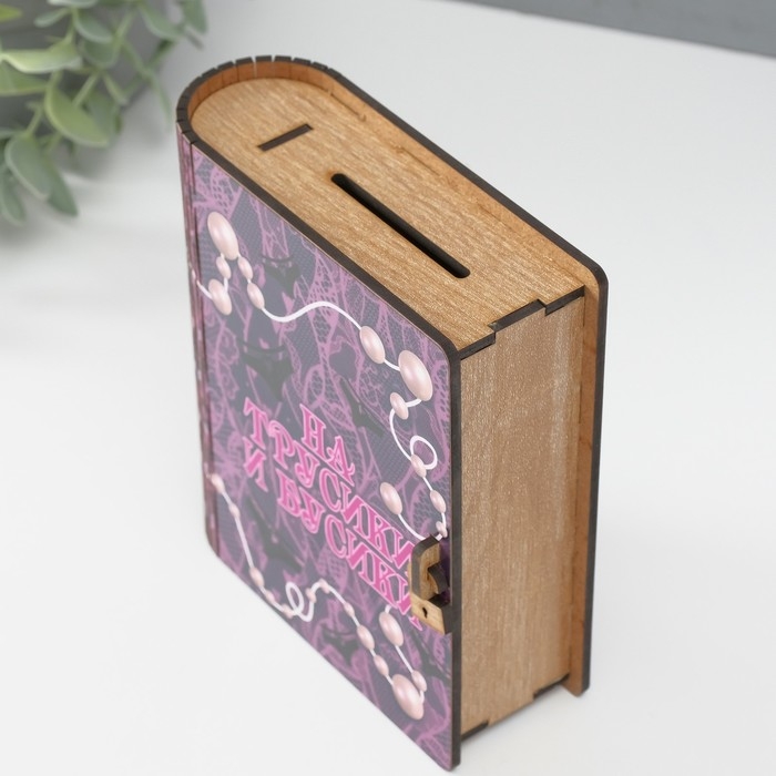 Копилка-шкатулка Копилка-шкатулка "Трусики и бусики" 14х12х5 см МИКС