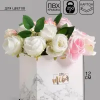 Коробка - переноска для цветов с PVC-крышкой &laquo;Для тебя&raquo;, 12&times;12&times;12 см