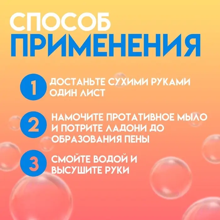 Листовое дорожное мыло, синий, 20 шт Листовое дорожное мыло, синий, 20 шт