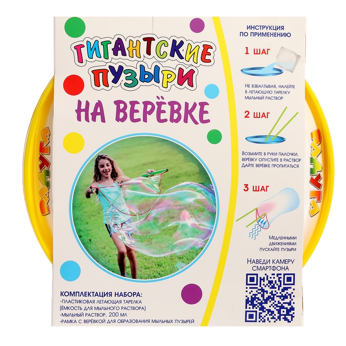 Мыльные пузыри на веревке + DVD Мыльные пузыри на веревке + DVD