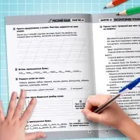 Тренажёр &laquo;Сборник летних заданий за курс&raquo; 1 класс, 100 стр.