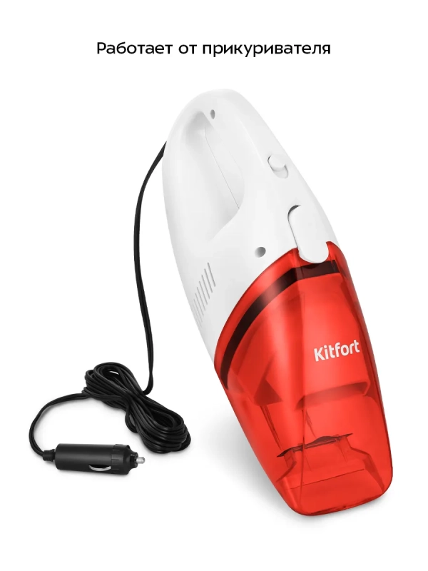 Ручной автомобильный пылесос КТ-5312 - 60 Вт Ручной автомобильный пылесос КТ-5312 - 60 Вт