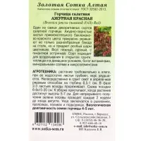 Семена Горчица Ажурная красная /Сотка/ 0,5г/ ранняя салатная/*1200 Семена Горчица Ажурная красная /Сотка/ 0,5г/ ранняя салатная/*1200