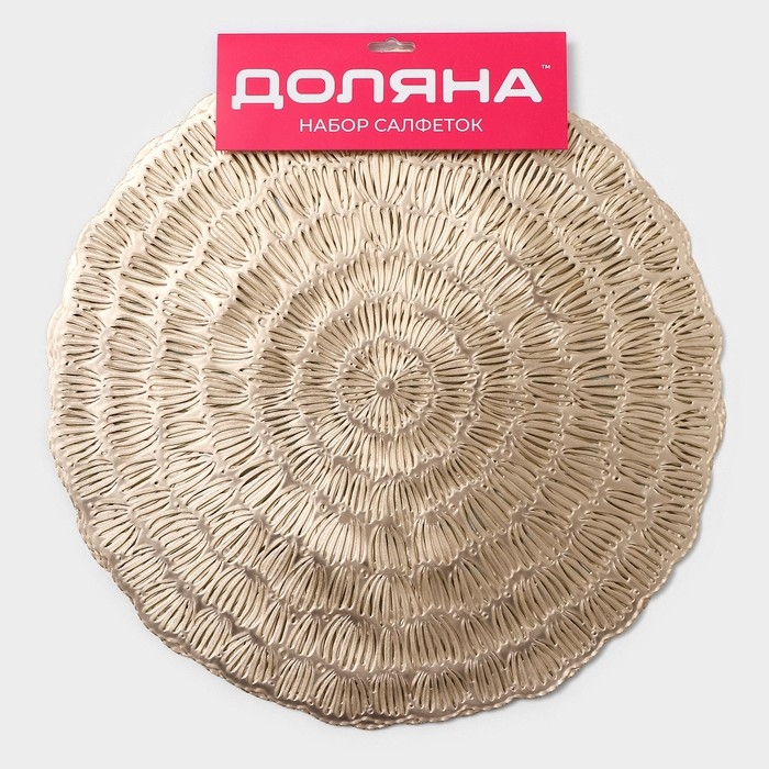 Салфетки сервировочные на стол Доляна «Бутоны», d=38 см, 4 шт, цвет золото