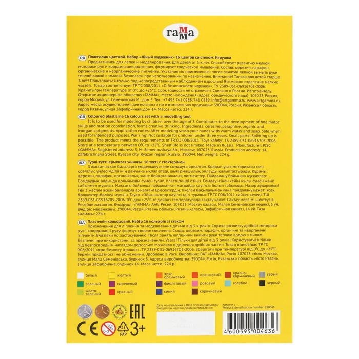 Пластилин 16 цветов 224 г, Гамма Пластилин 16 цветов 224 г, Гамма "Юный художник", со стеком, картонная упаковка 280046