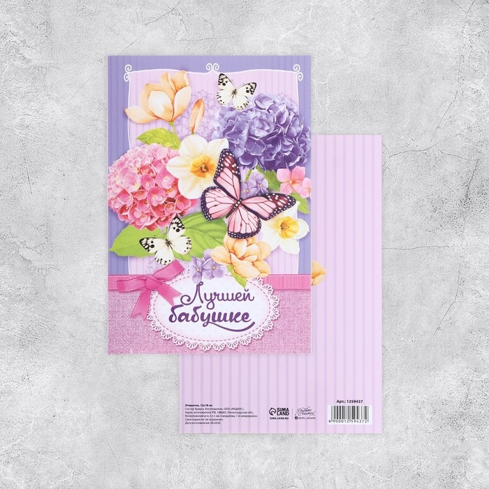 Набор адресных открыток  Набор адресных открыток "На все случаи", 20 шт, 12 × 18 см