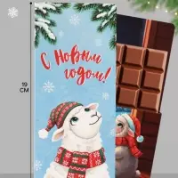 Открытка с местом под шоколадку &laquo;Сияй от счастья. Овечка&raquo;
