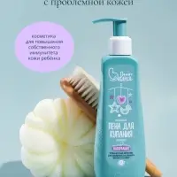 Пена для купания младенца Baby Balance воздушная, 250 мл
