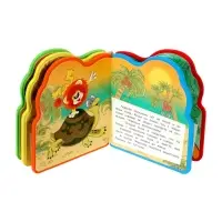 Книга EVA с фигурной вырубкой «Львёнок и Черепаха. Союзмультфильм»