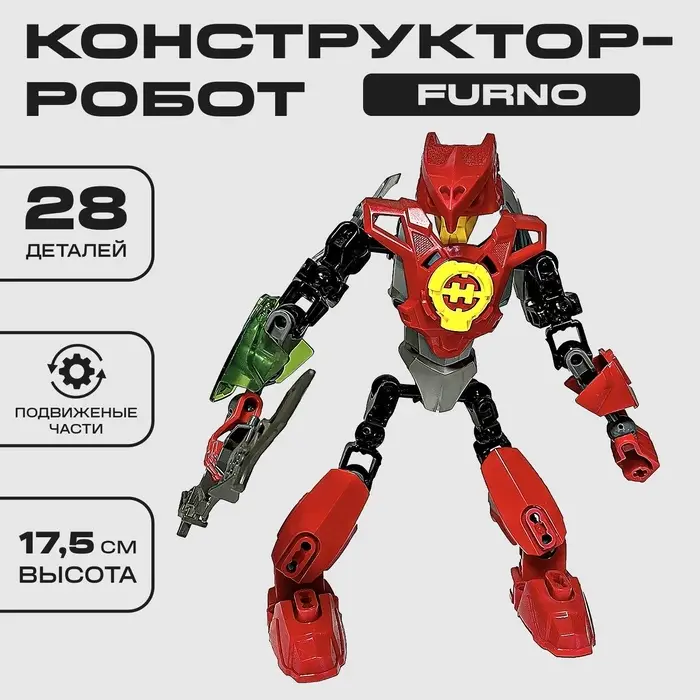 Конструктор Brick Звёздный Воин FURNO