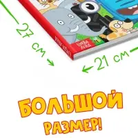 Книга детская с задачами в твёрдом переплёте, 128 стр., Синий трактор