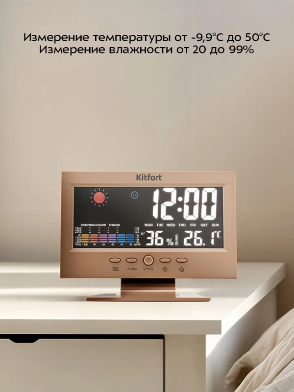 Часы настольные с термометром и гигрометром КТ-3710 Часы настольные с термометром и гигрометром КТ-3710