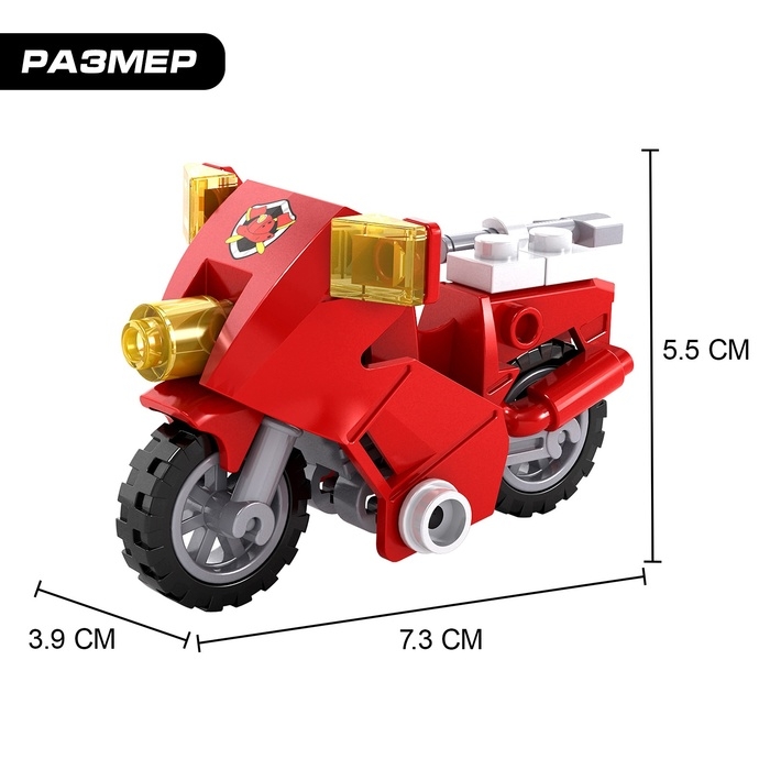 Конструктор «Пожарный байк», 28 деталей Конструктор «Пожарный байк», 28 деталей
