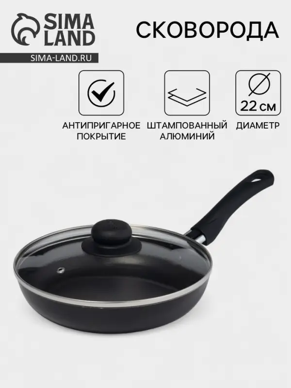 Сковорода Consul, d=22 см, пластиковая ручка, стеклянная крышка, антипригарное покрытие, алюминий, чёрная
