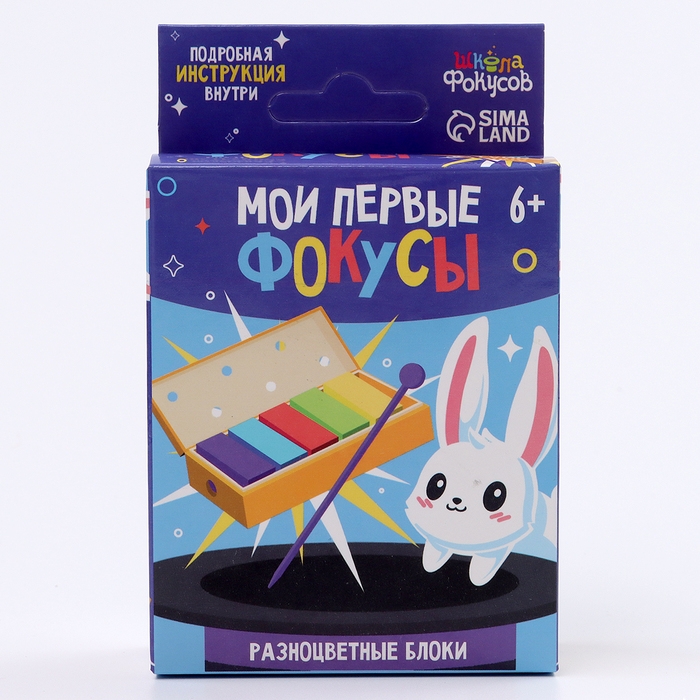 Набор для фокусов «Разноцветные блоки» Набор для фокусов «Разноцветные блоки»