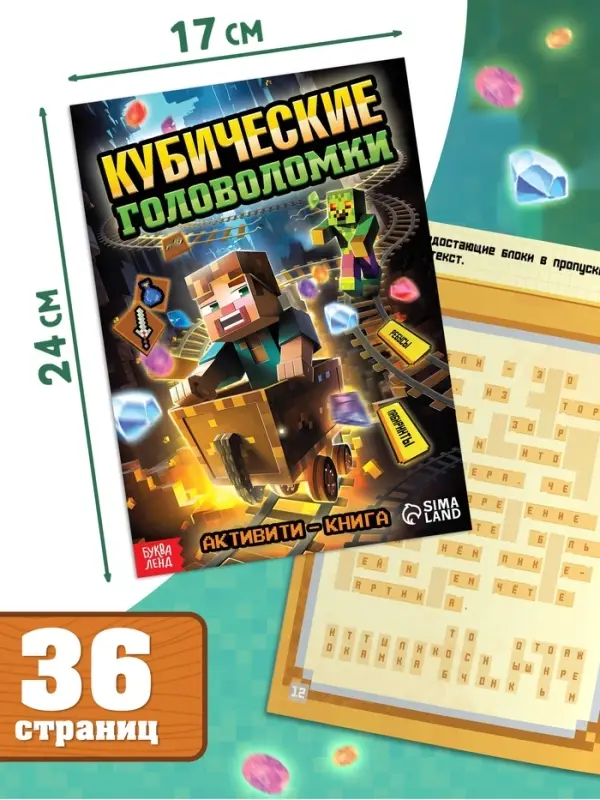 Набор с пеналом и брелоком "Кубические головоломки"