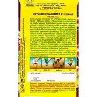 Семена цветов Петуния Романтика F1 софия (драже в пробирке) С. Farao, Ц/П,5 шт. Семена цветов Петуния Романтика F1 софия (драже в пробирке) С. Farao, Ц/П,5 шт.