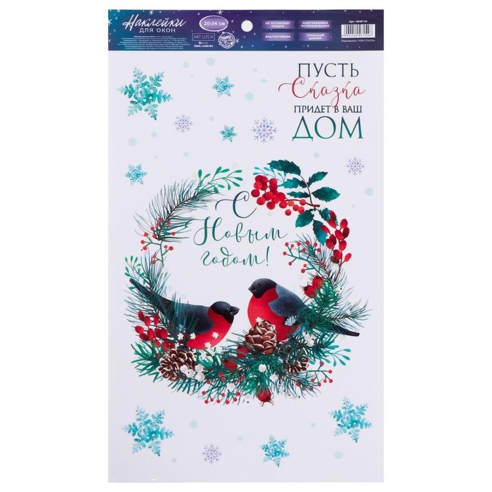 Наклейки новогодние на окна «Снегири на венке», многоразовые, 20 х 34 см, Новый год Наклейки новогодние на окна «Снегири на венке», многоразовые, 20 х 34 см, Новый год
