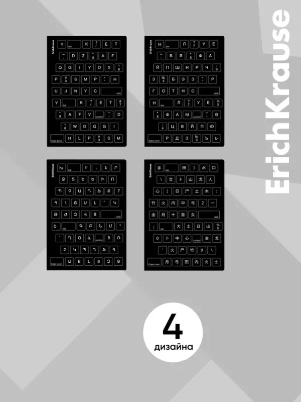 Тетрадь 60 листов в клетку ErichKrause KeyBoard, В5, МИКС