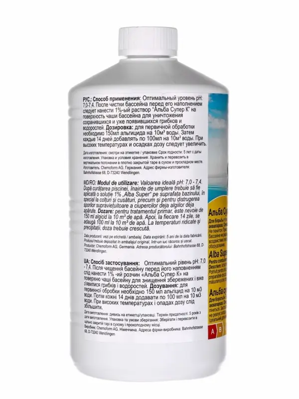Альгицид Альба Супер К, против водорослей, бактерий и грибков в бассейне, 1 л