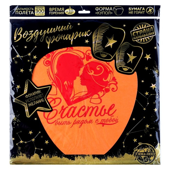 Небесный фонарик &laquo;Счастье - быть рядом с тобой&raquo;, МИКС