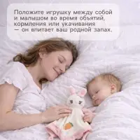 Комфортер - игрушка для сна новорожденных Крошка Я &laquo;Милая зайка&raquo;, погремушка, белый/розовый