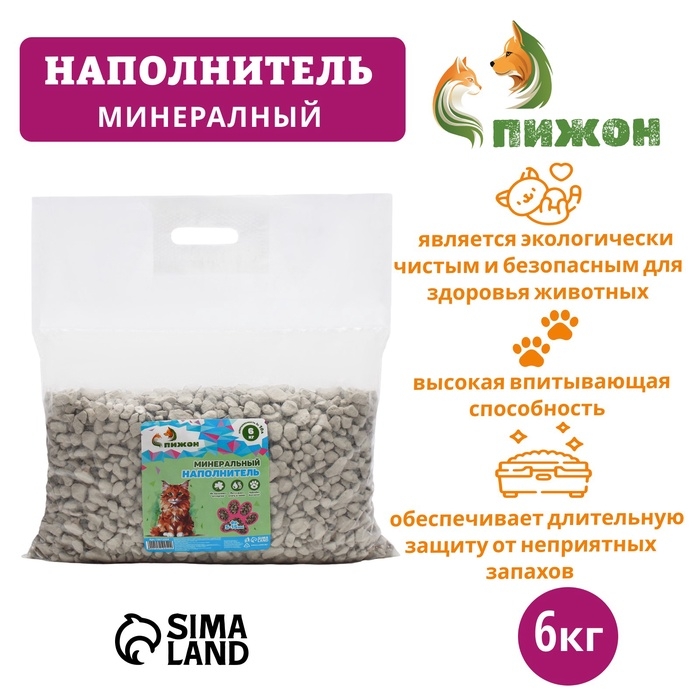Наполнитель минеральный впитывающий Наполнитель минеральный впитывающий "Пижон" цеолит для длинношерстных фр 5-15 мм 6 кг впит 10 л