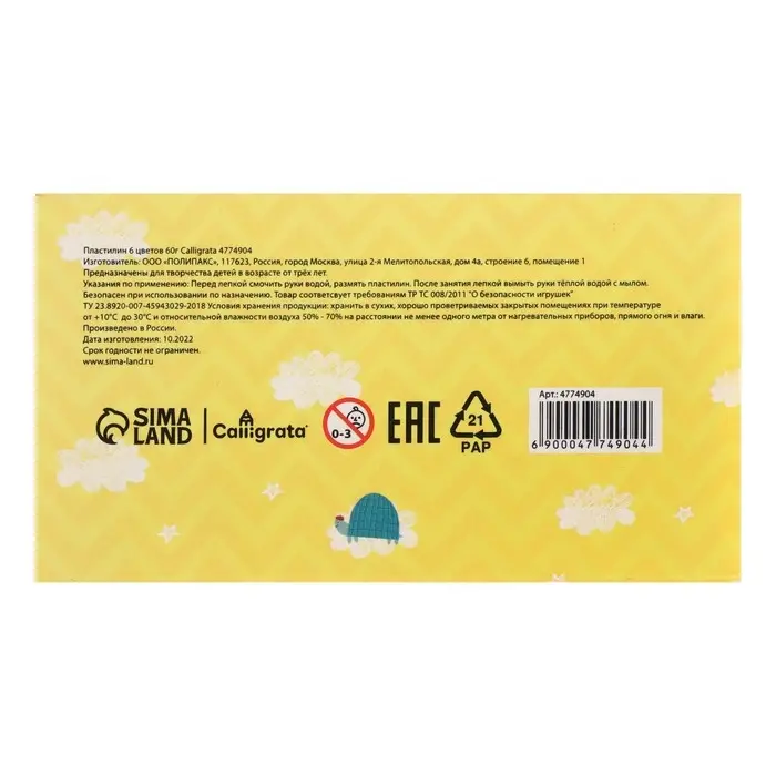 Пластилин Calligrata, 6 цветов, 60 г Пластилин Calligrata, 6 цветов, 60 г