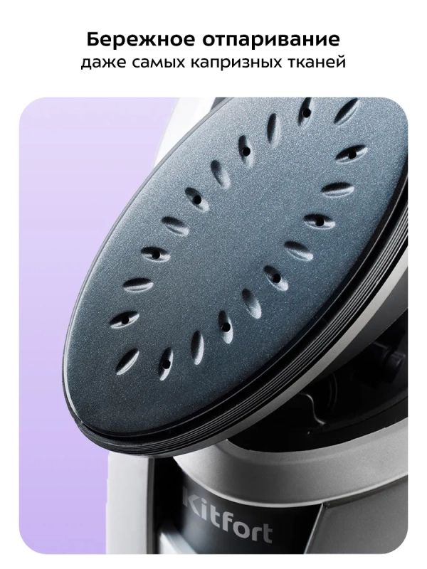 Вертикальный отпариватель для одежды 2100 Вт KT-927