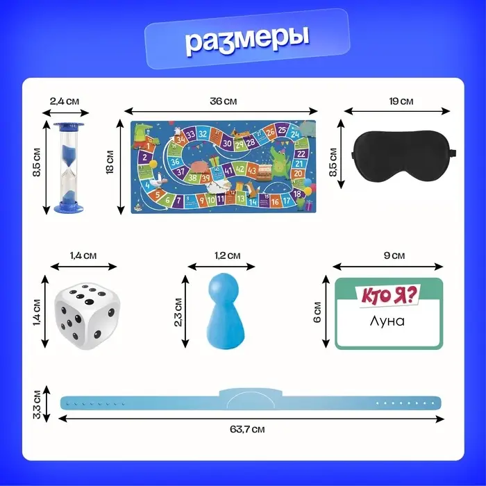 Настольная игра &laquo;Улётный День Рождения!&raquo;, 10в1, от 4 игроков, 5+