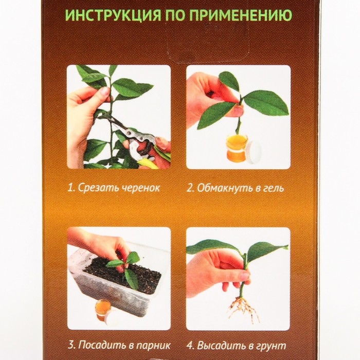 Укоренитель для комнатных многолетных цветов Укоренитель для комнатных многолетных цветов "Радигрин", оранжевый, 30 мл