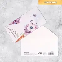 Конверт для денег «День рождения» тиснение, 16.5×8 см