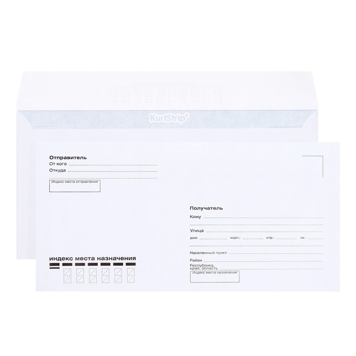 Набор конвертов E65 110 х 220 мм, поле Набор конвертов E65 110 х 220 мм, поле "Кому-куда", без окна, отрывная лента, внутренняя запечатка, 80 г/м2, 25 штук