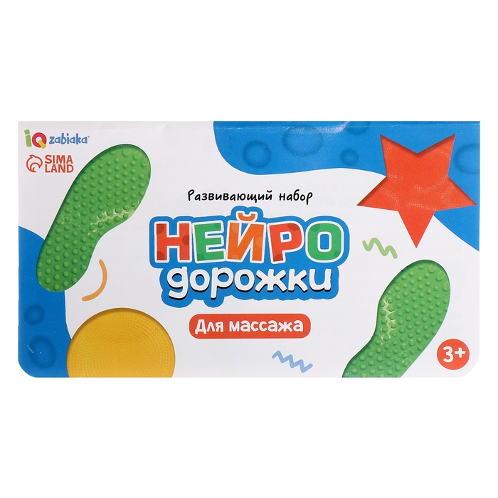 Развивающий набор «Нейродорожки» Развивающий набор «Нейродорожки»