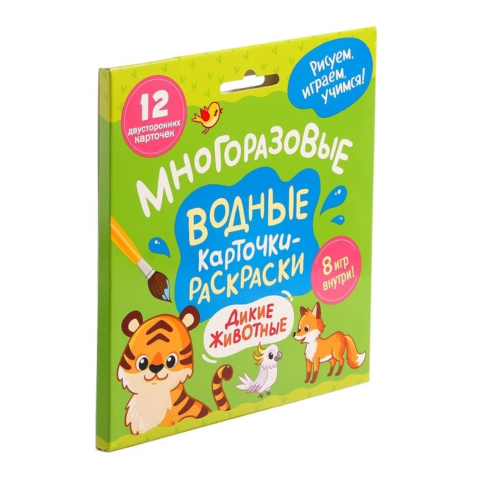 Многоразовые водные «Дикие животные» Многоразовые водные «Дикие животные»